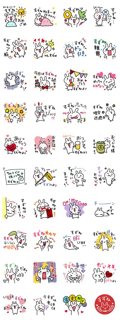 Suzune dedicated sticker