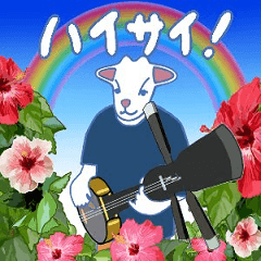 沖縄三線山羊(ヤギ)ちゃんの日常生活５