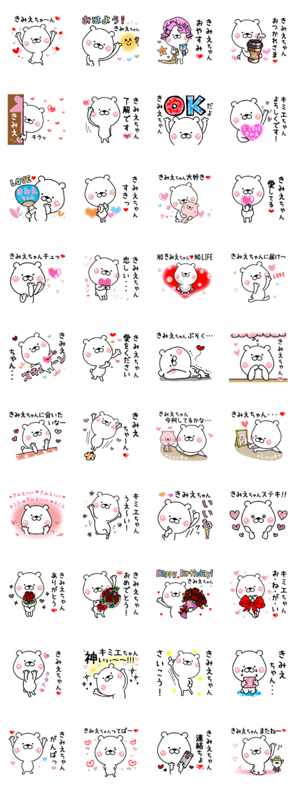 Kumatao sticker, Kimie-chan