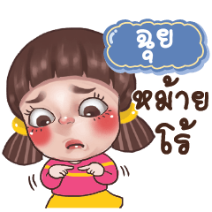 CHUI Juno Drama Queen_S