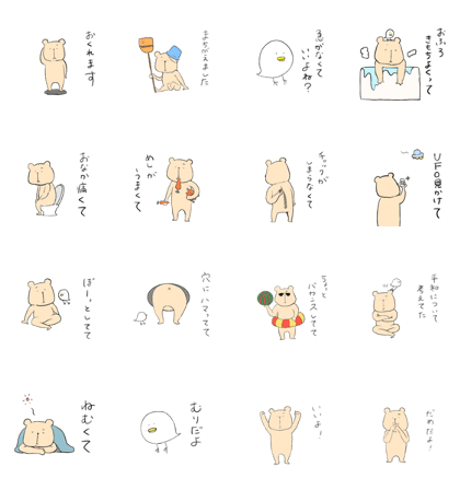 Bear to excuse