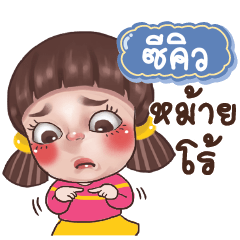 CQ Juno Drama Queen_S