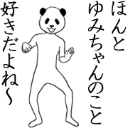 Yumi name sticker(animated)