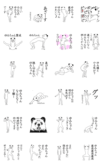 Yumi name sticker(animated)