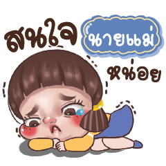 NAIMAE Juno Drama Queen