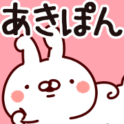 The Akipon.