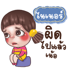 NINER Juno Drama Queen_N