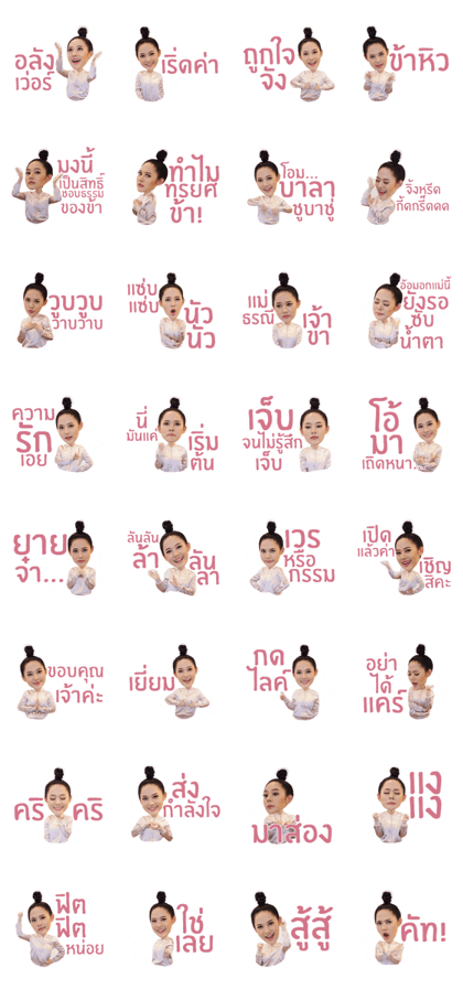 Wanjai Sweetheart (THAI)