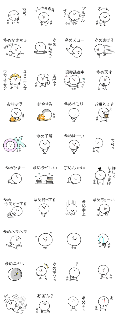 YUME simple name stickers