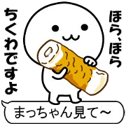 It moves violently! Mat-chan 100%
