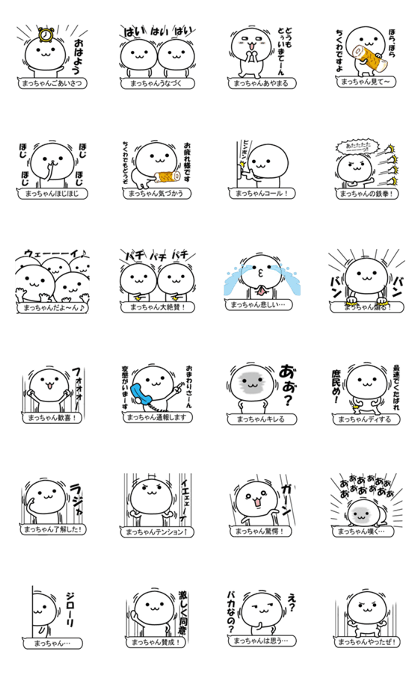 It moves violently! Mat-chan 100%