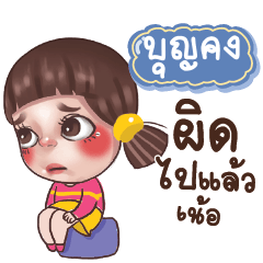 BUNKONG Juno Drama Queen_N