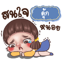 TUK5 Juno Drama Queen