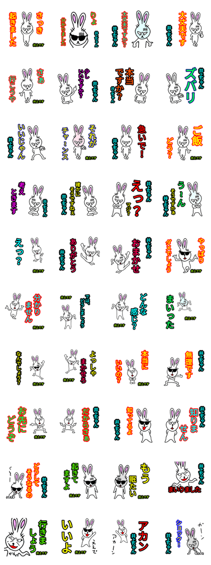 Use Inoue-chan
