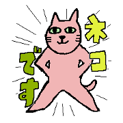 cats message