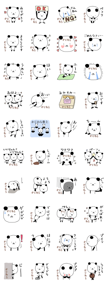 Kajiwara panda