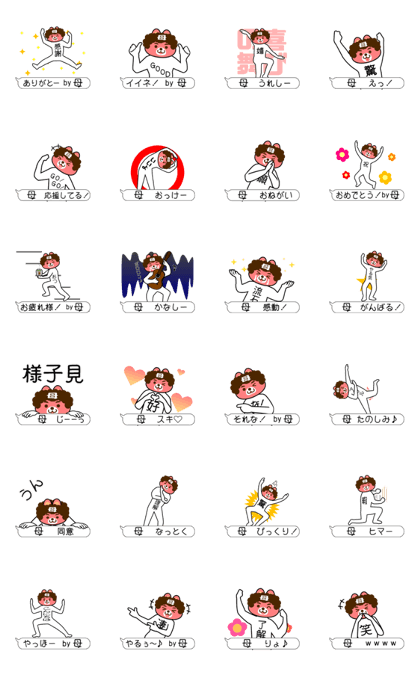 "Funny" moving sticker for "Mother"