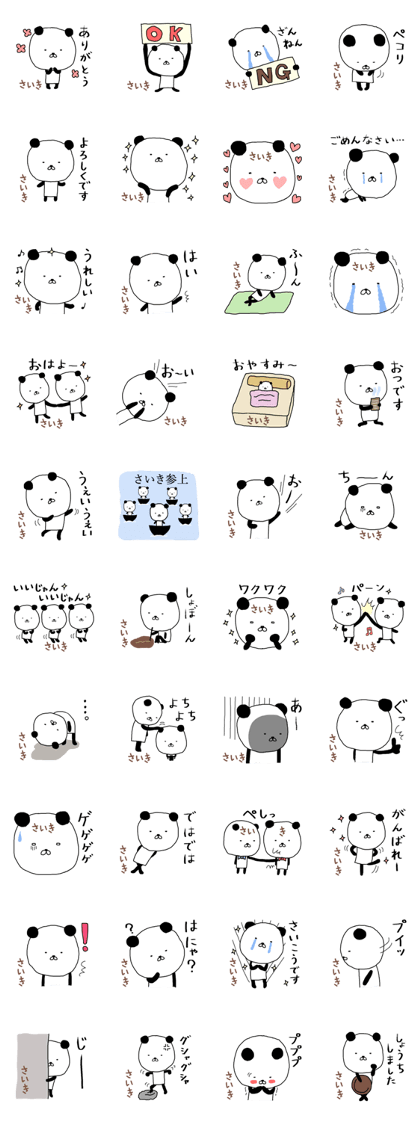 Saiki panda