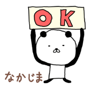 nakajima panda