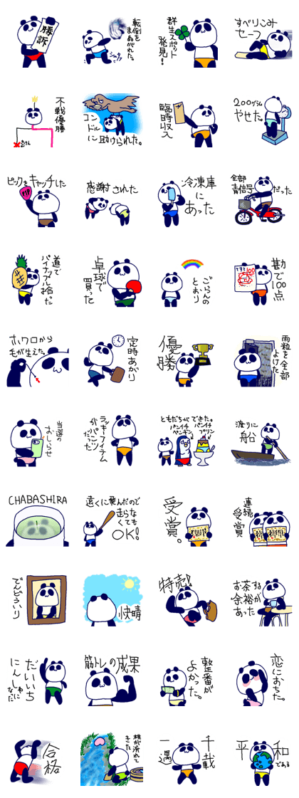 Pan-Ichi PANDA 7 -Lucky seven-
