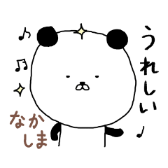 Nakashima panda