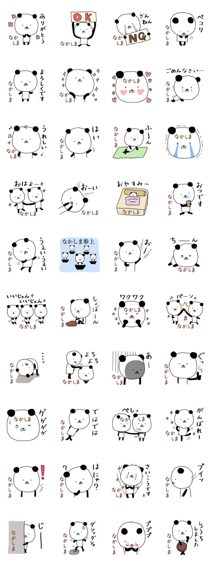 Nakashima panda