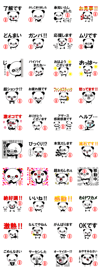 fcf panda part21