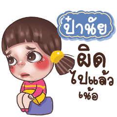 PANAI Juno Drama Queen_N