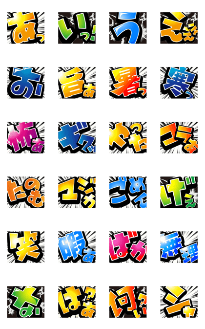 Super big font ~Impact ~