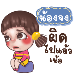 NONGJONG Juno Drama Queen_N