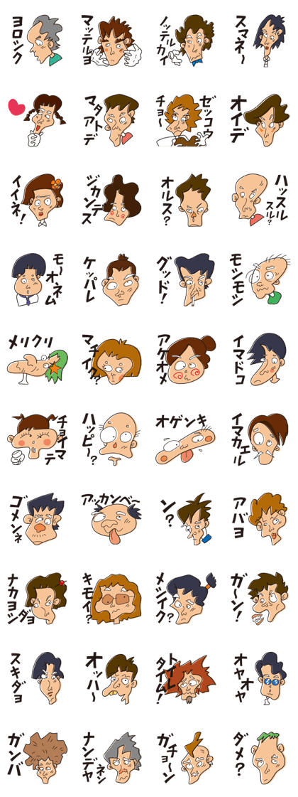 strange face people