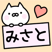 Pretty Cat "Misato"
