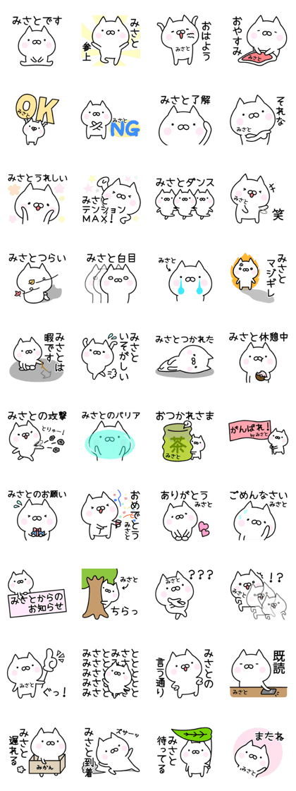 Pretty Cat "Misato"