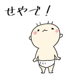 Kansai dialect baby