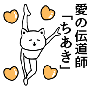 The sticker of Chiaki dedicated