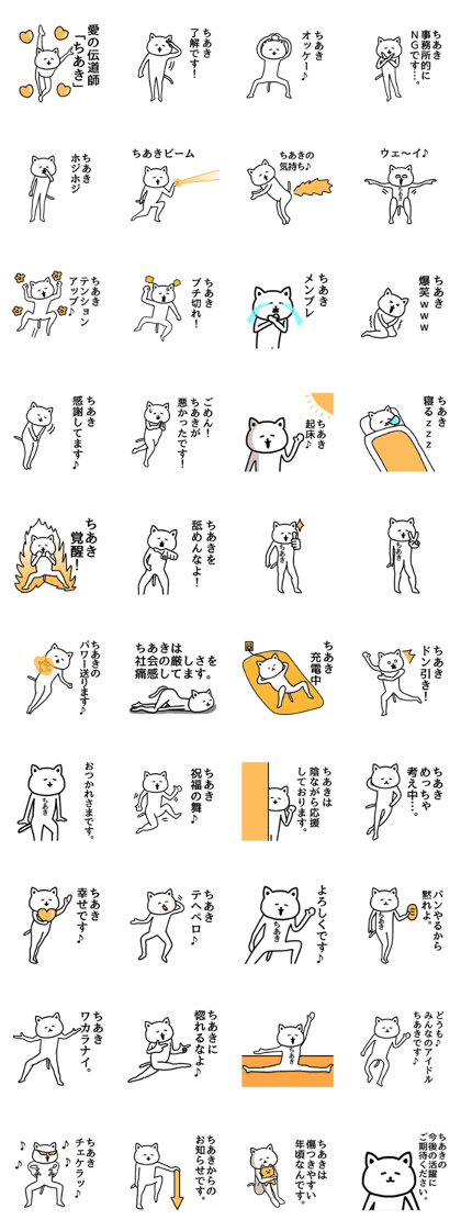 The sticker of Chiaki dedicated