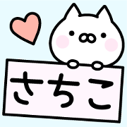 Pretty Cat "Sachiko"