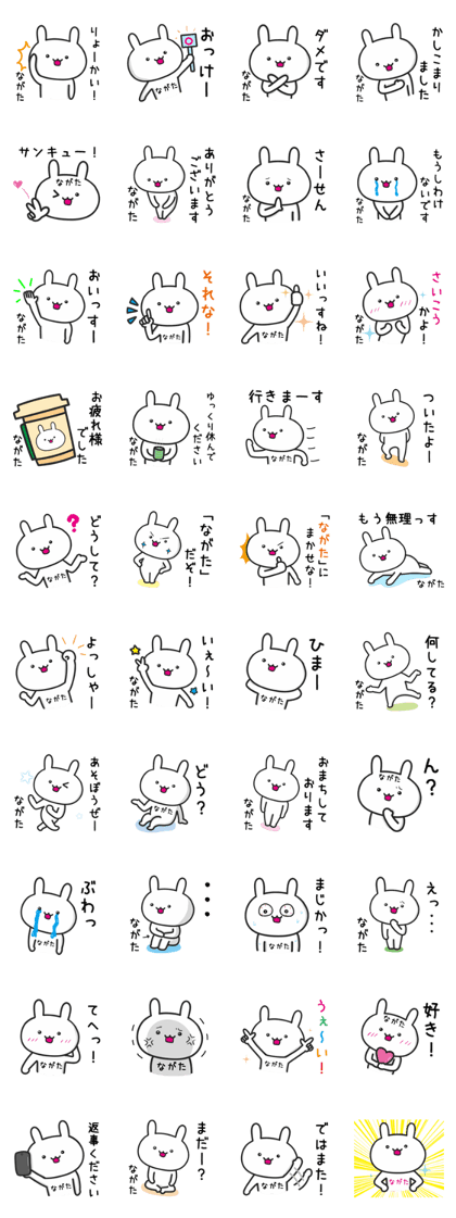 Rabbit For NAGATA