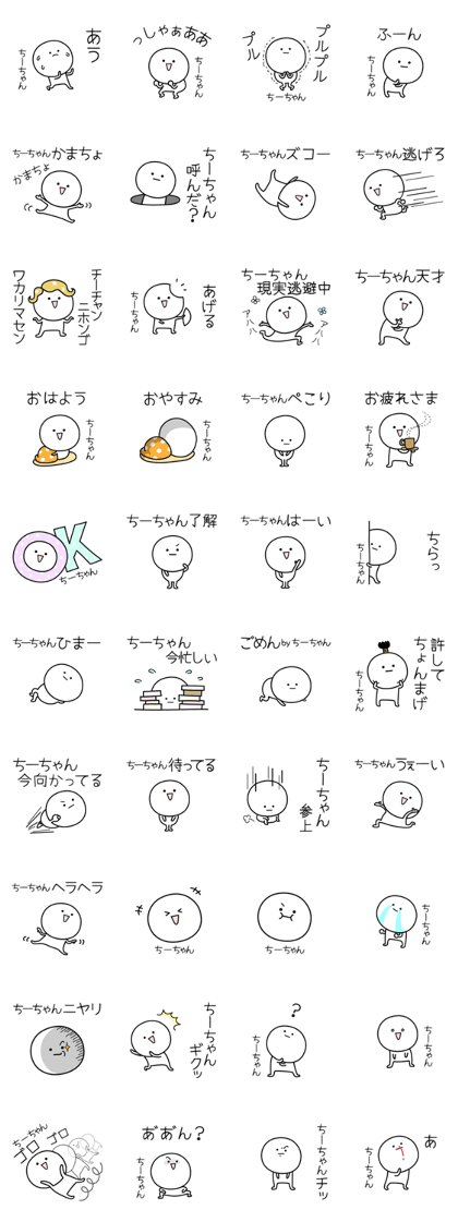 TIchan simple name stickers