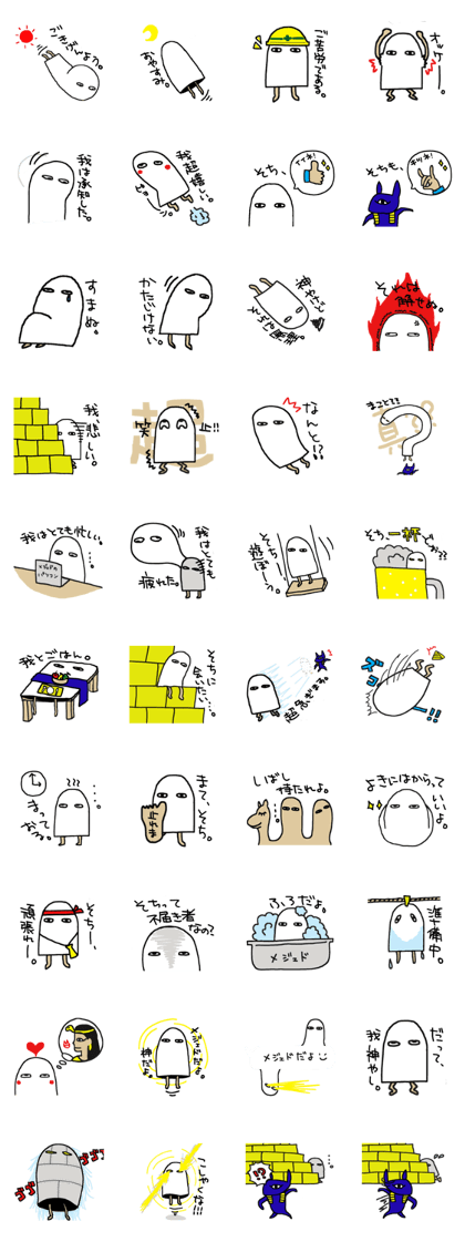 I's god Medjed