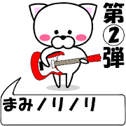 "Mami" dedicated name Sticker (Move) 2