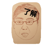 yamanaka kun