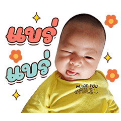 Acrownbabyboy