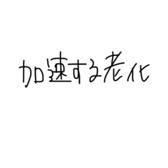 打つよりスタンプ１つで終わる世界良くね？