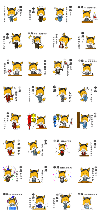 Fox's name sticker for Nakajima