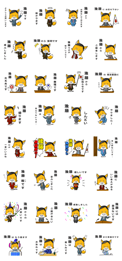 Fox's name sticker for Goto