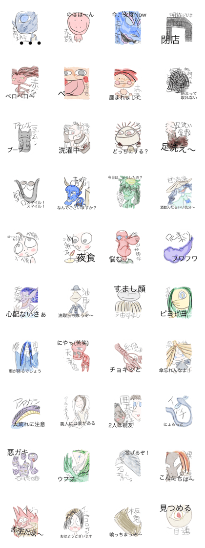 Monsterstamp