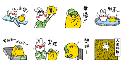 Line 貼圖易遊網 懶散兔與啾先生 旅行一站就go 免費下載 Line 貼圖易遊網 懶散兔與啾先生 旅行一站就go 免費下載