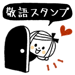 敬語de大人シンプル ボブgirl Line スタンプ Line Store 敬語de大人シンプル ボブgirl Line スタンプ Line Store