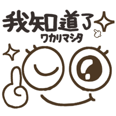 使える台湾語 おじいちゃんとおばあちゃん Lineクリエイターズスタンプ Stamplist